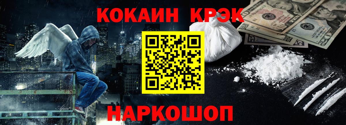 КОКАИН 99% Воткинск