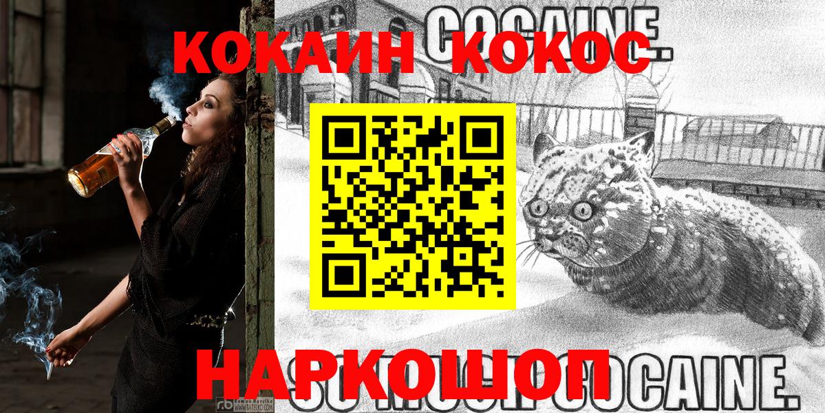 КОКАИН 99%  Вход с VPN  Воткинск 