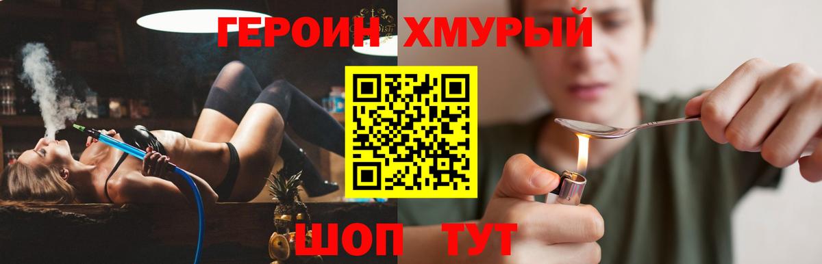 Воткинск  Героин герыч  Вход с VPN 