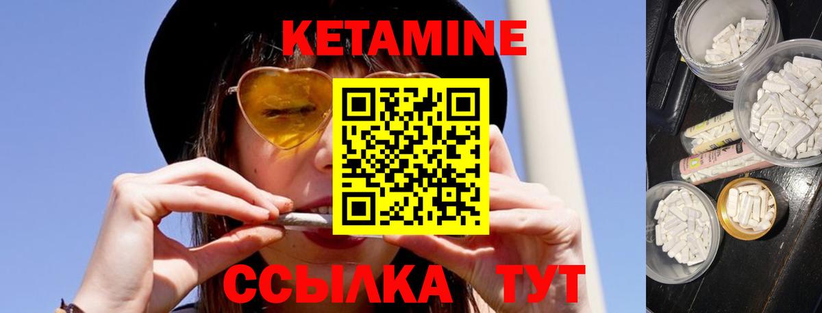 Воткинск  Кетамин VHQ  Вход с VPN 