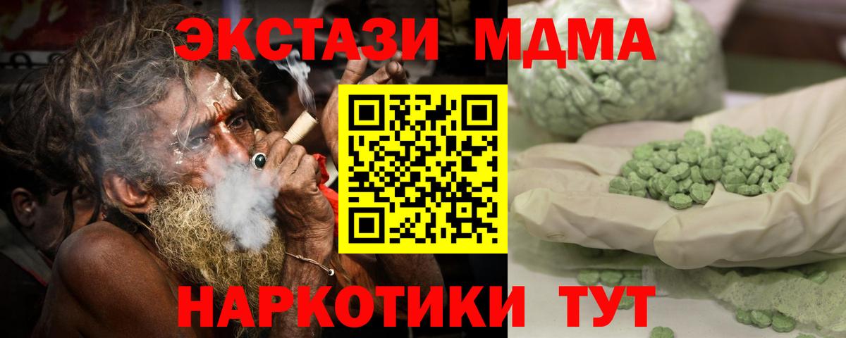 MDMA кристаллы  МДМА  Вход с VPN  Воткинск  MDMA кристаллы 
