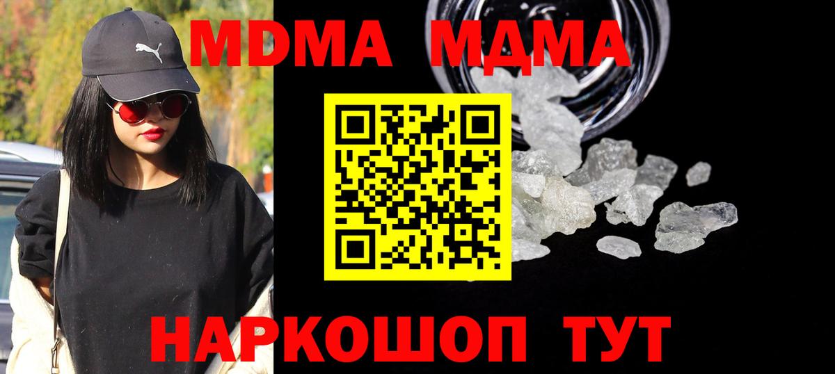 MDMA VHQ Воткинск
