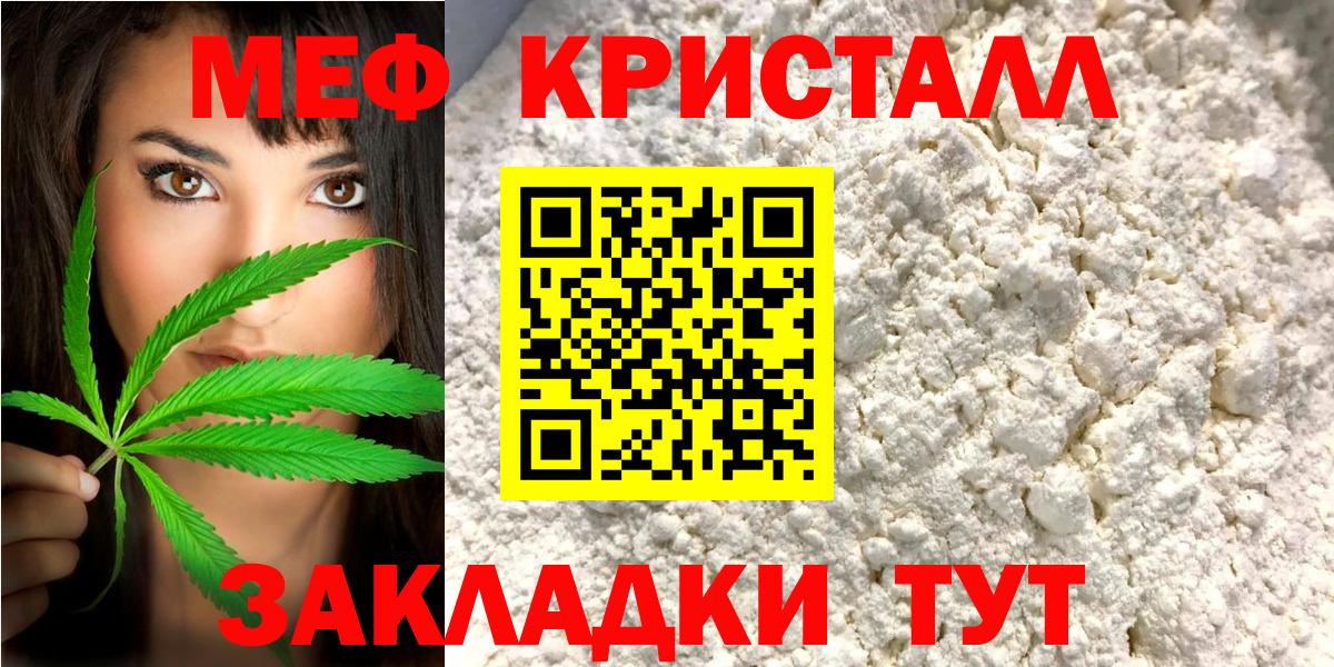 Меф мука Воткинск