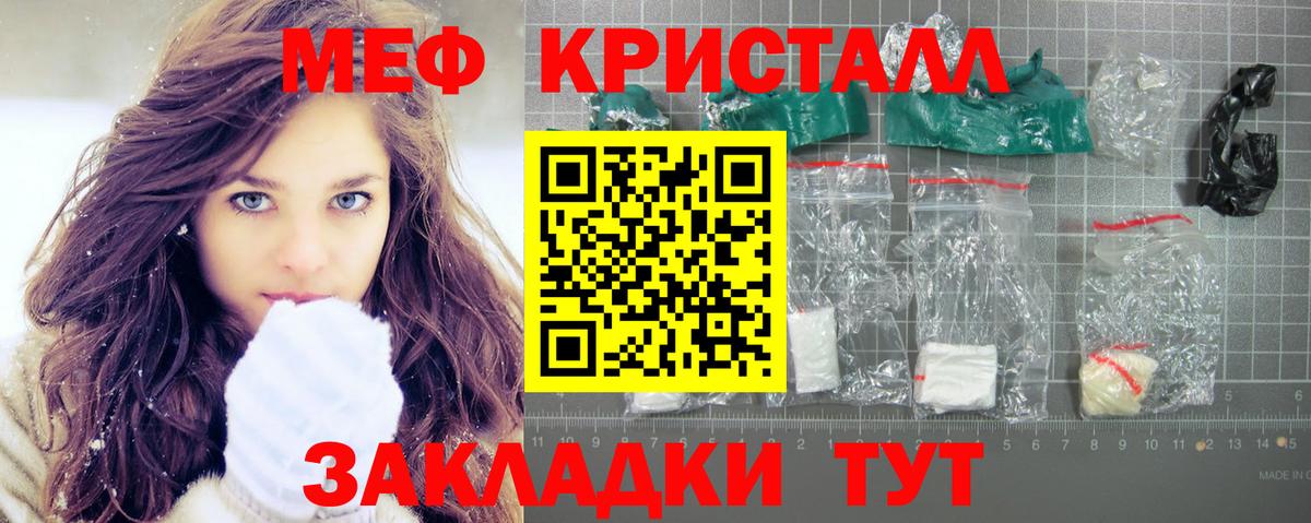 хочу наркоту  Вход с VPN  Воткинск  МЯУ-МЯУ VHQ 