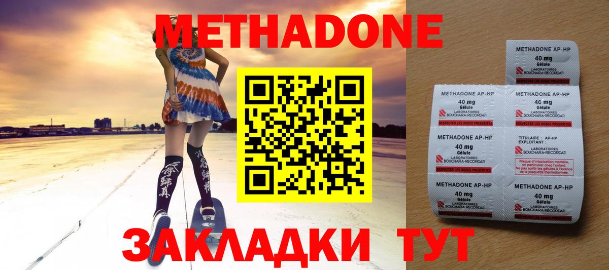 Метадон белоснежный  Метадон VHQ  Воткинск  Вход с VPN 