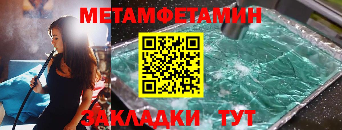 Первитин пудра Воткинск