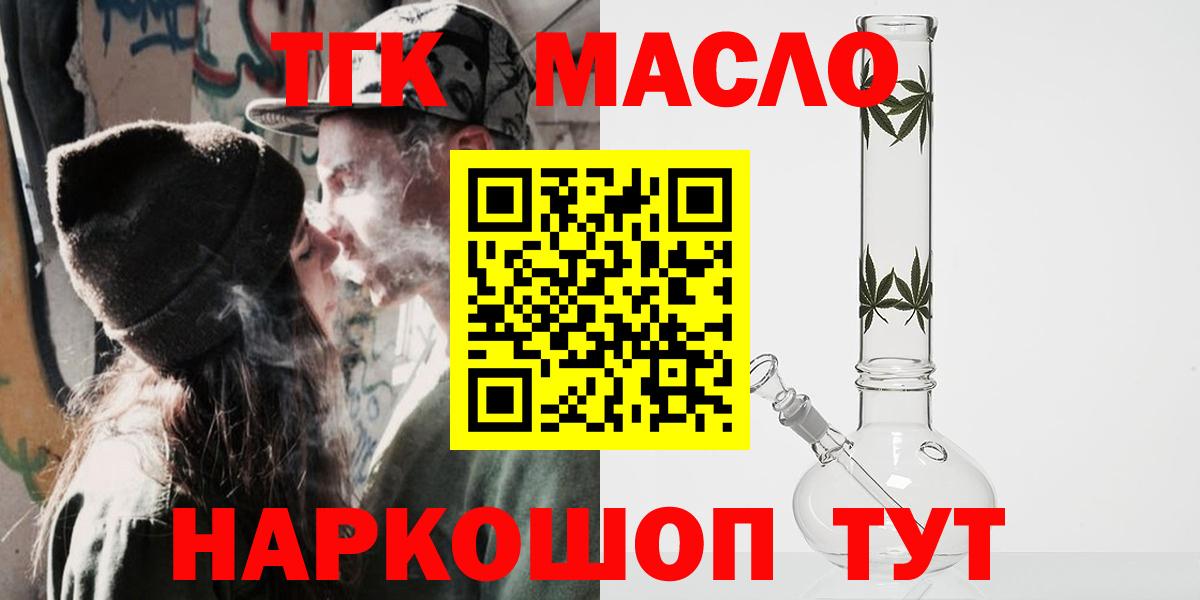 Дистиллят ТГК гашишное масло Воткинск