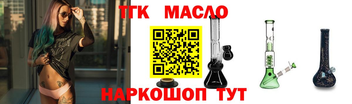 Воткинск  Дистиллят ТГК Wax  Вход с VPN 