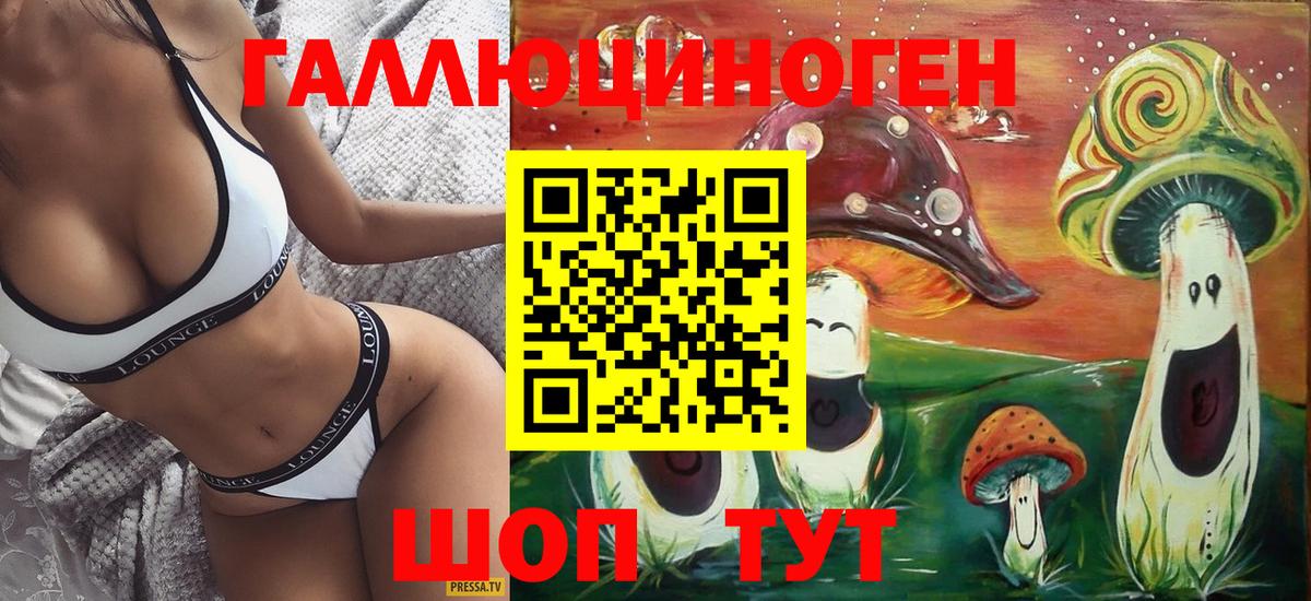 Галлюциногенные грибы прущие грибы Воткинск