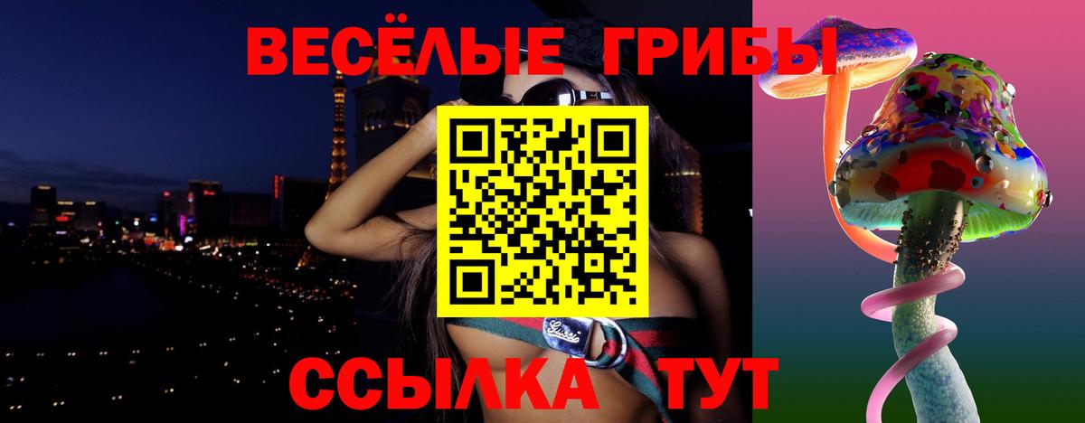 Воткинск  Галлюциногенные грибы Magic Shrooms  Вход с VPN 